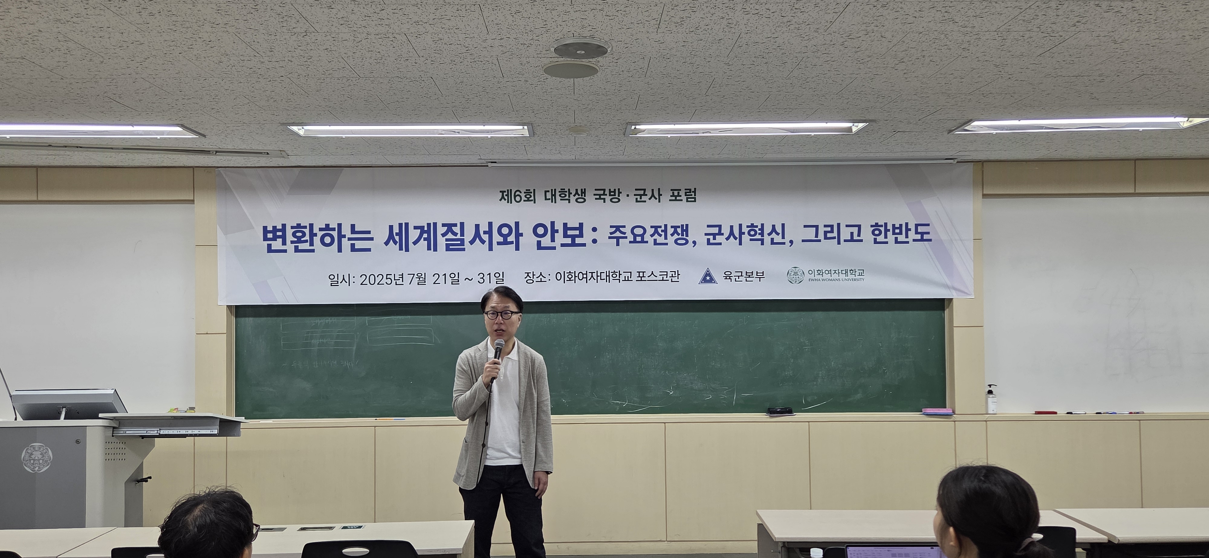 제6회 대학생 국방·군사 포럼게시물의 첨부이미지