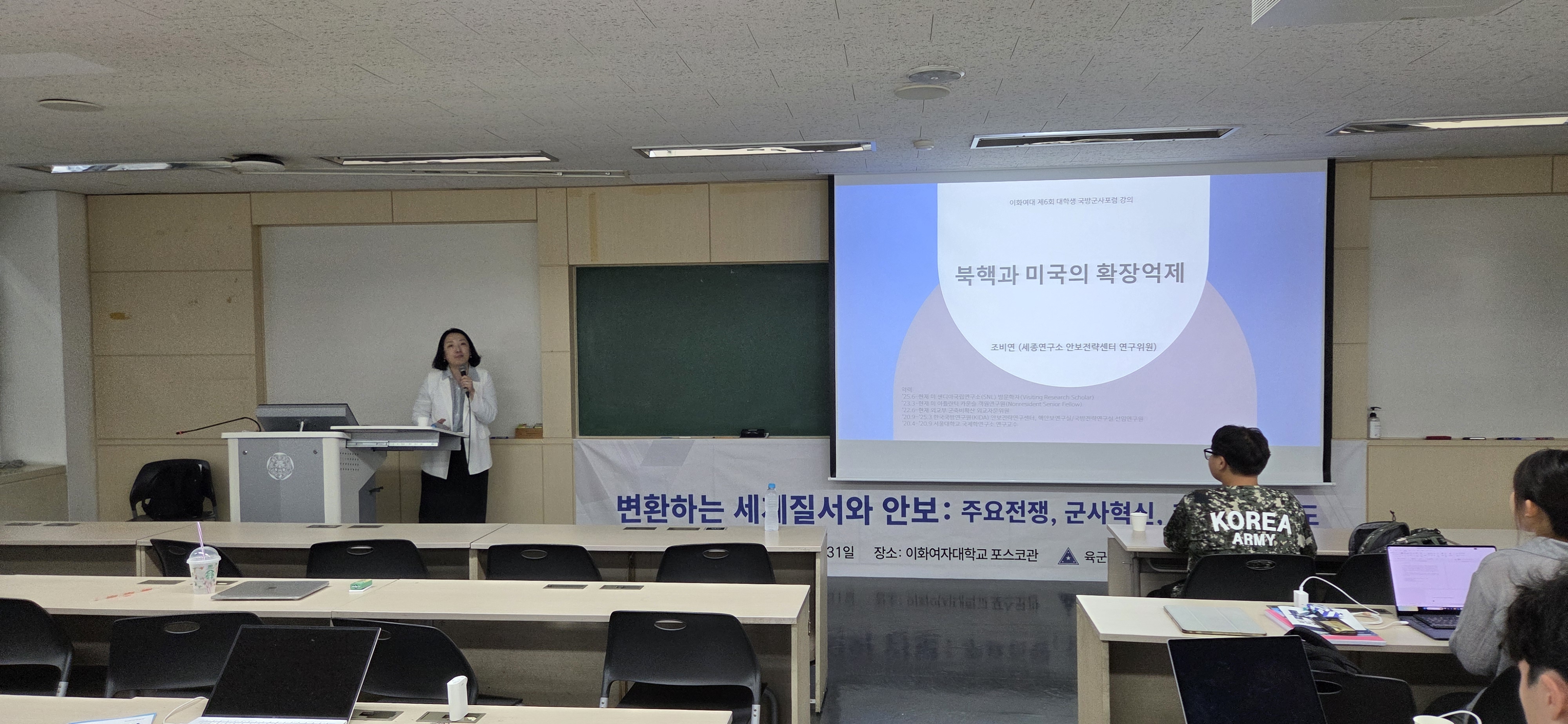 제6회 대학생 국방·군사 포럼게시물의 첨부이미지