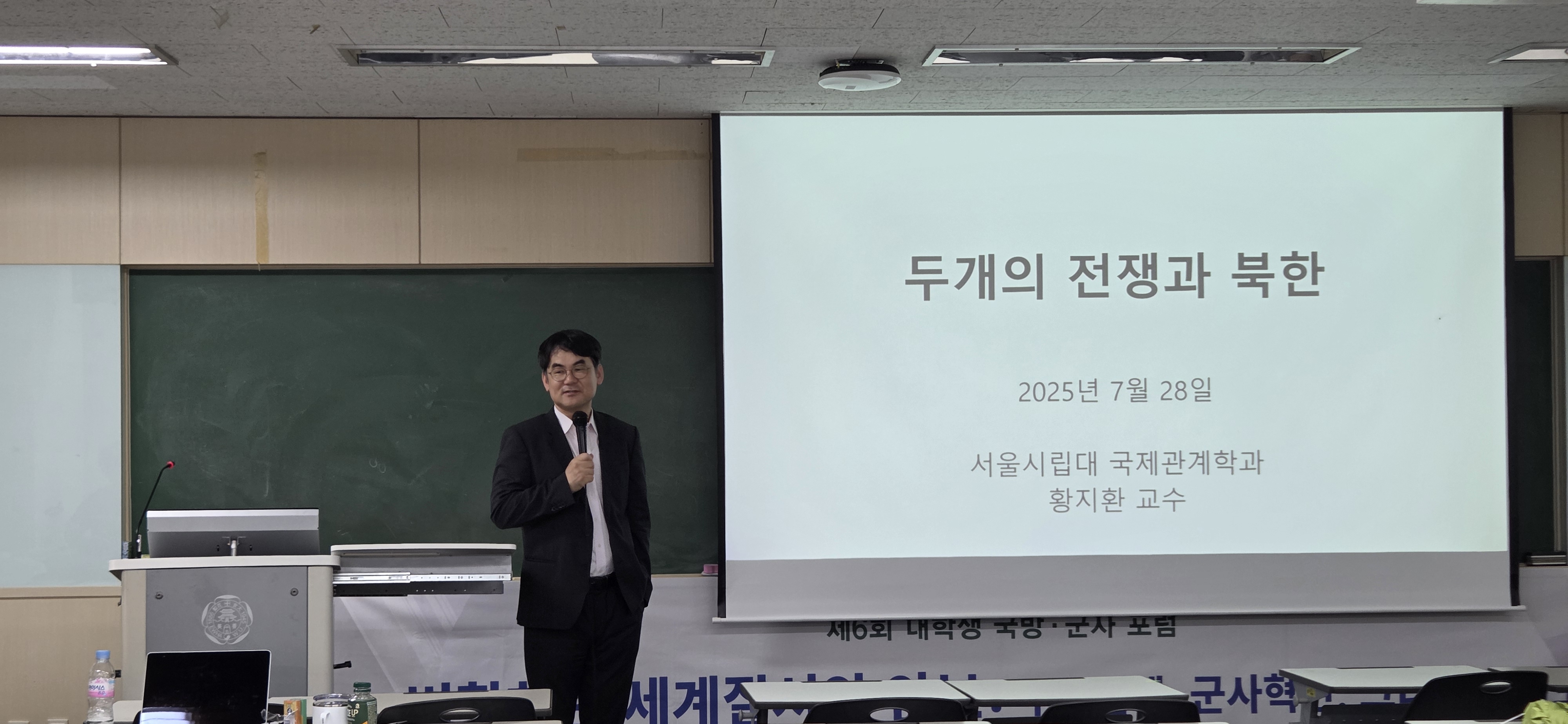 제6회 대학생 국방·군사 포럼게시물의 첨부이미지