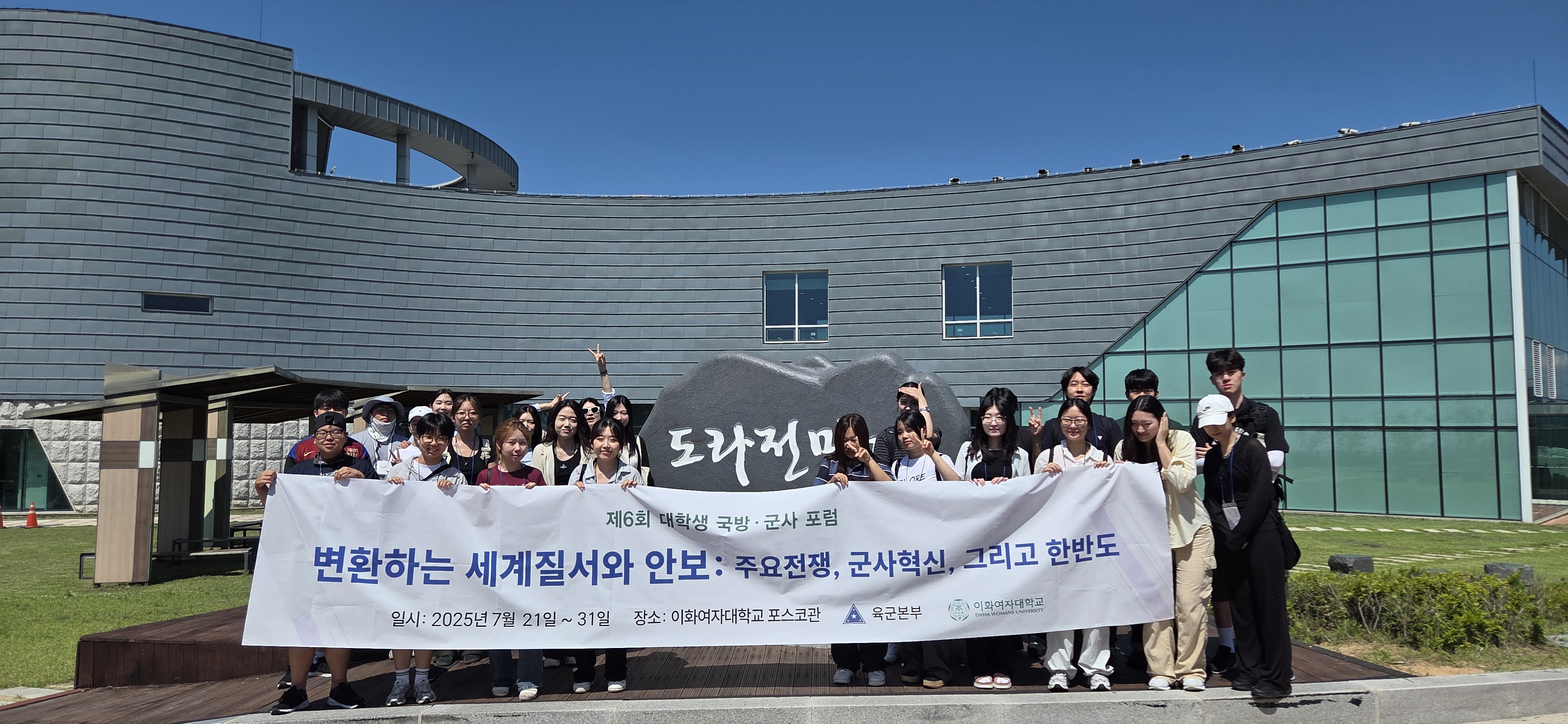 제6회 대학생 국방·군사 포럼게시물의 첨부이미지