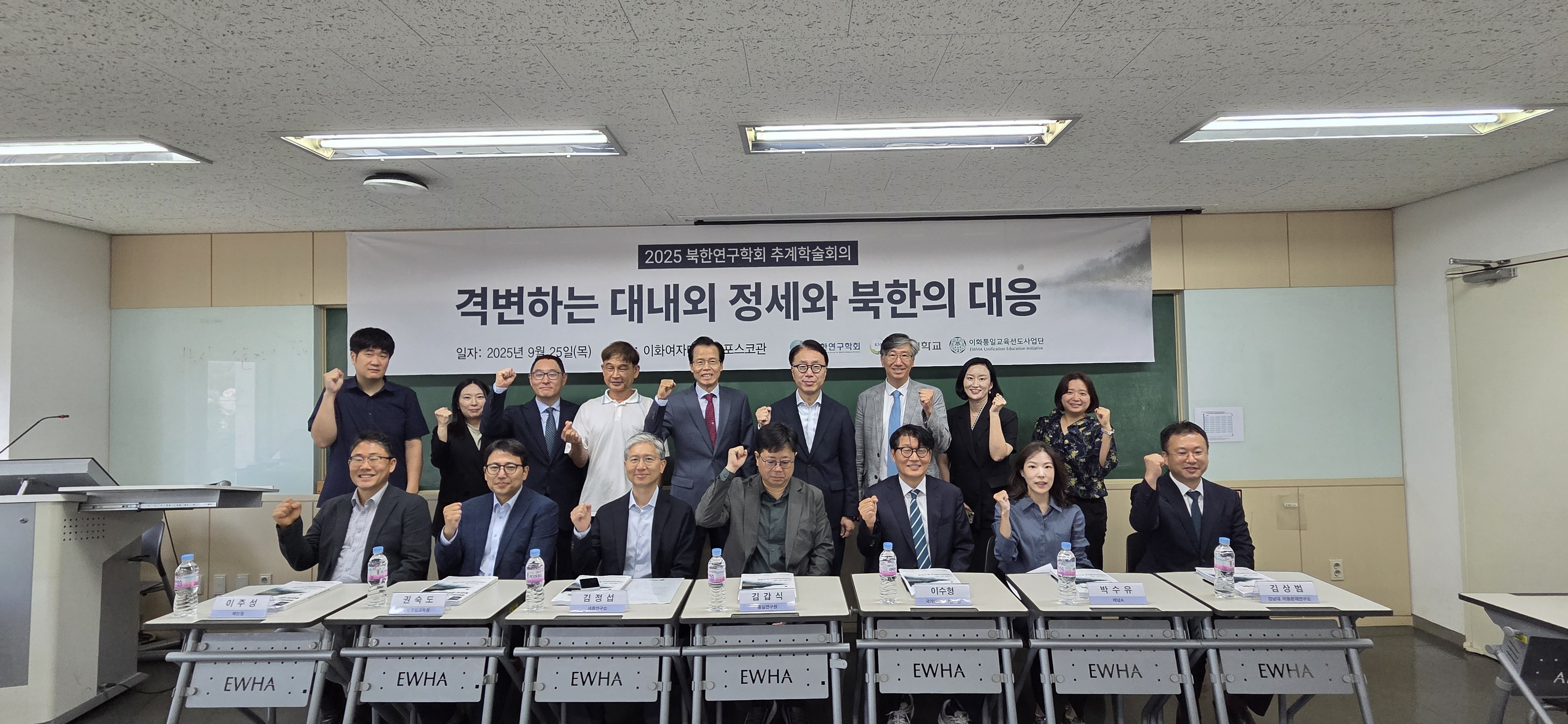 2025 북한연구학회 추계학술회의: 격변하는 대내외 정세와 북한의 대응게시물의 첨부이미지