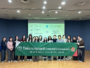 하버드-아시아(HUAP) 통일교육 프로그램 대표 이미지