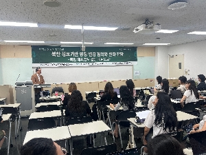 [제70회 통일학열린강의] 북한 정보기관 명칭 변경 함의와 변화 전망-북한 해외정보 활동 중심으로- 대표 이미지