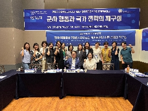 이화통일교육선도대학사업단-한국국제정치학회 하계 학술대회-'한국 국제정치 70년: 국익 중심 세계질서와 이론 실천의 재구성' 대표 이미지