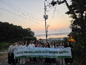 2026 이화통일교육선도사업단 현장체험 대표 이미지