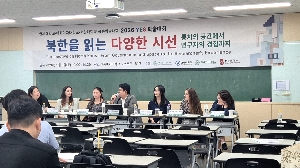 [2026 YES 학술대회] 북한을 읽는 다양한 시선: 통치의 공간에서 연구자의 경험까지 대표 이미지